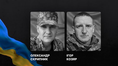 Ігор Козяр та Олександр Скрипник