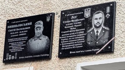 тернопіль, меморіальна дошка сергію вишньовському, клювинці, 25 жовтня 2026 року