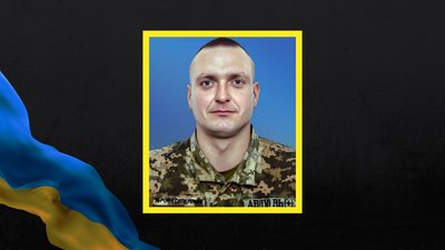 Данило Сінокоп загиблий