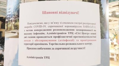 Хроніки карантину в Одесі: черги в аптеки, банки, пусті полиці в магазинах Хроніки карантину в Одесі: черги в аптеки, банки, пусті полиці в магазинах