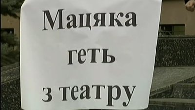 Біля Міністерства культури протестували львівські актори