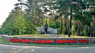 Замість Лисої гори Биківнянський ліс – у Києві представили проєкт створення Національного меморіального кладовища