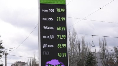 ціни, пальне, АЗС, Дніпро