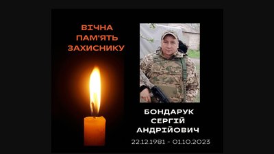 Полеглі захисники Полеглі захисники