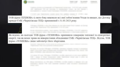 У Чернігові відбулася позачергова сесія міської ради: що обговорювали У Чернігові відбулася позачергова сесія міської ради: що обговорювали