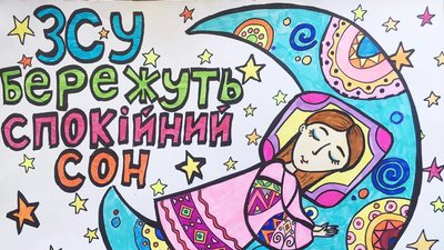 Перемога очима дітей. У Дніпрі проводиться міжнародний конкурс дитячого малюнка «Україна. Перемога. Діти» Перемога очима дітей. У Дніпрі проводиться міжнародний конкурс дитячого малюнка «Україна. Перемога. Діти»