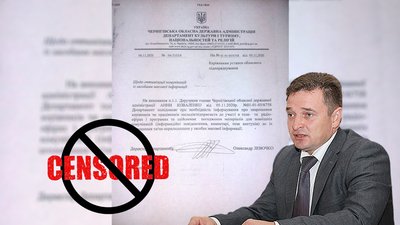 Не цензура: в Чернігівській ОДА прокоментували лист щодо «оптимізації комунікацій зі ЗМІ»