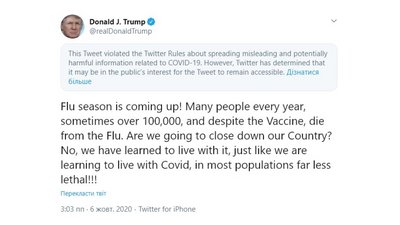 Порівняв COVID-19 з сезонним грипом. Facebook видалив допис Трампа Порівняв COVID-19 з сезонним грипом. Facebook видалив допис Трампа