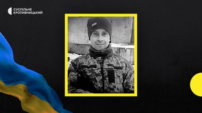 У війні з РФ загинули військові з трьох громад Кіровоградщини У війні з РФ загинули військові з трьох громад Кіровоградщини
