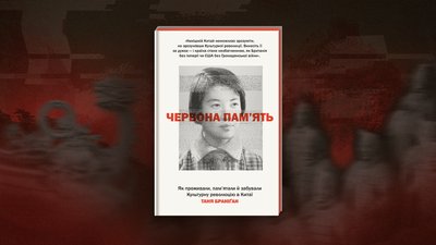 Що таке китайська культурна революція