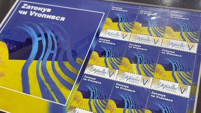 Марка "Zатонув чи Vтопився" Марка "Zатонув чи Vтопився"