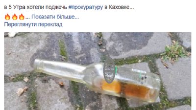 На Херсонщині вночі намагались спалити прокуратуру На Херсонщині вночі намагались спалити прокуратуру
