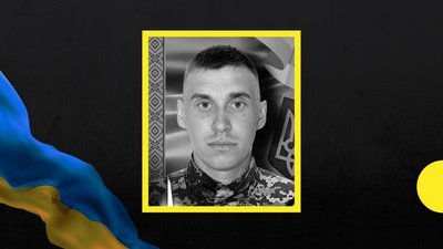 Загиблий захисник Михайло Тіщенко