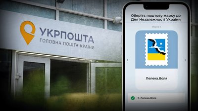 Укрпошта, марка, День Незалежності, Нікіта Тітов, художник, конкурс, голосування