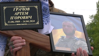 У Рівному попрощалися з військовими Сергієм Стрільцем та Артемом Грачовим У Рівному попрощалися з військовими Сергієм Стрільцем та Артемом Грачовим