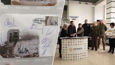 У Кропивницькому погасили марку "ПТН ПНХ!". На її продаж є обмеження