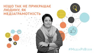 Як навчитись аналізувати повідомлення в медіа? У Кропивницькому стартував проєкт "МедіаРеВізія" Як навчитись аналізувати повідомлення в медіа? У Кропивницькому стартував проєкт "МедіаРеВізія"