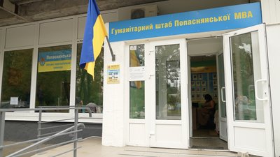 Попаснянська громада на Черкащині