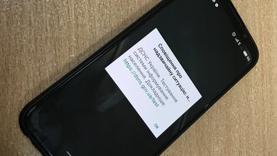 На Полтавщині надсилатимуть повідомлення про надзвичайні ситуації
