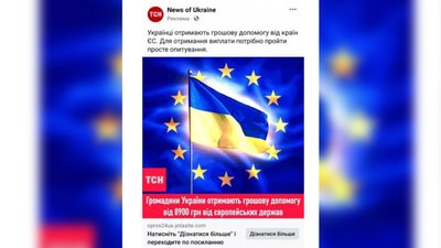 Шахрайство під виглядом допомоги від ООН: у поліції Чернігівщини розповіли, як вберегтися Шахрайство під виглядом допомоги від ООН: у поліції Чернігівщини розповіли, як вберегтися