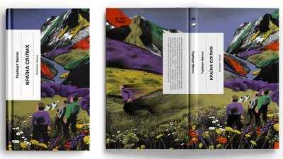 Чотири українські ілюстраторки увійшли до короткого списку World Illustration Awards 2025