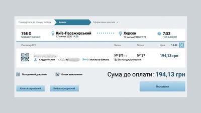 Сервіс автоматично надасть знижку, після чого лишається сплатити вартість квитка Сервіс автоматично надасть знижку, після чого лишається сплатити вартість квитка