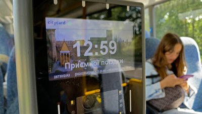 CityCard у Луцьку