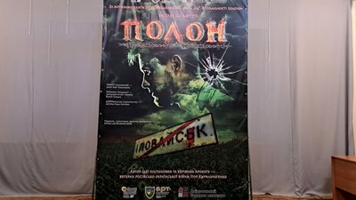 "Будемо боротися за кожного військовополоненого". У Дніпрі показують прем’єру вистави "Полон" "Будемо боротися за кожного військовополоненого". У Дніпрі показують прем’єру вистави "Полон"