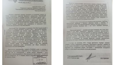 Спілка археологів закликає зняти Дідковського з конкурсу на посаду директора Мистецького арсеналу Спілка археологів закликає зняти Дідковського з конкурсу на посаду директора Мистецького арсеналу