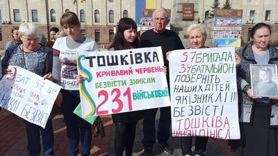 Кропивницький: вийшли на акцію щоб привернути увагу до зниклих безвісти рідних Кропивницький: вийшли на акцію щоб привернути увагу до зниклих безвісти рідних