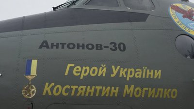 День повітряних сил ЗСУ: Герой України Костянтин Могилка День повітряних сил ЗСУ: Герой України Костянтин Могилка