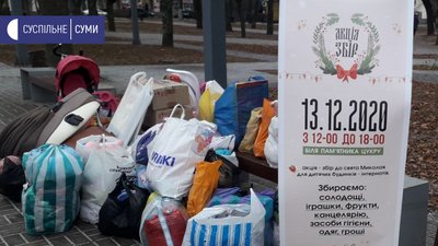 150 мішків одягу та 30 мішків іграшок: сумчани збирали подарунки для дітей з дитячих будинків 150 мішків одягу та 30 мішків іграшок: сумчани збирали подарунки для дітей з дитячих будинків