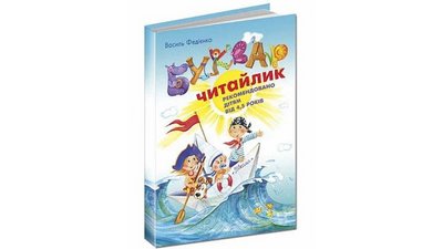 Як і чому сучасні українські книжки стають бестселерами Як і чому сучасні українські книжки стають бестселерами