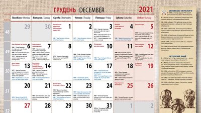 У Тернополі працівники музею розробили календар "Державність України" У Тернополі працівники музею розробили календар "Державність України"