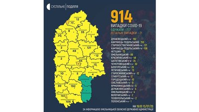 Географічна фіксація захворюваності COVID-19 на Хмельниччині. Інфографіка: Суспільне Географічна фіксація захворюваності COVID-19 на Хмельниччині. Інфографіка: Суспільне