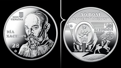Пам'ятна монета, присвячена Нілу Хасевича