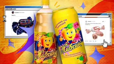 Газованка "Живчик", локшина "Мівіна", солодощі "Супер-Контік", "Рачки", "Південна ніч"