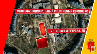 В Одесі виділили кошти на новий спортивний комплекс: де його побудують В Одесі виділили кошти на новий спортивний комплекс: де його побудують