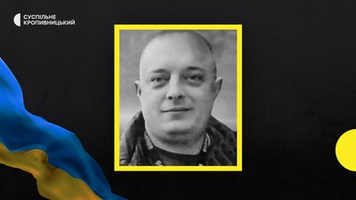 втрати кіровоградщини 19 листопада