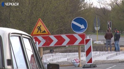 Капітальний ремонт дороги на Черкащині коштуватиме 1 мільярд 200 мільйонів гривень Капітальний ремонт дороги на Черкащині коштуватиме 1 мільярд 200 мільйонів гривень