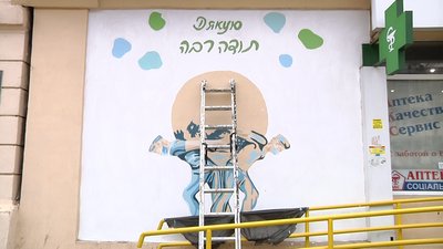 В Одесі з'явиться мурал, присвячений лікарям, які рятують хворих на COVID-19