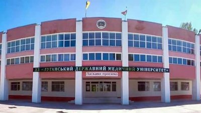 Луганський державний медичний університет евакуювався на Рівненщину