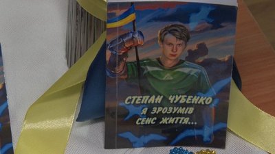 Книжка Степана Чубенка "Я пізнав сенс життя" Книжка Степана Чубенка "Я пізнав сенс життя"