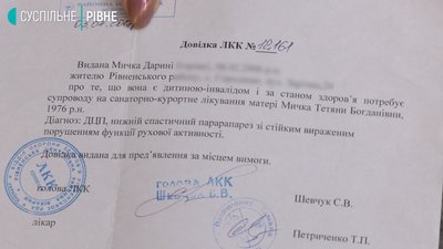 Зміни в програмі оздоровлення: супроводжуючим батькам можуть відмовити у фінансуванні Зміни в програмі оздоровлення: супроводжуючим батькам можуть відмовити у фінансуванні
