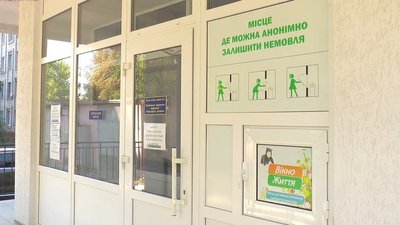 "Віконце життя" у Міській дитячій лікарні №2