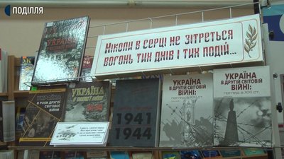 Вечір-спомин до Дня вшанування пам’яті жертв війни організували у Хмельницькому