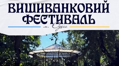 Куди_піти_22-24.08 Куди_піти_22-24.08
