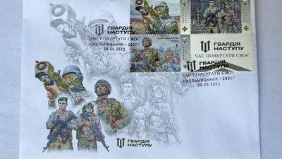 На фото конверт зі спецпогашенням. 09.05.2023 рік. На фото конверт зі спецпогашенням. 09.05.2023 рік.