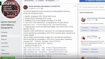Волонтери збирають гроші для самоізольованих, малозабезпечених та обласної інфекційної лікарні