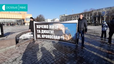У центрі Рівного зібрались противники будівництва заводу "Кроноспан"